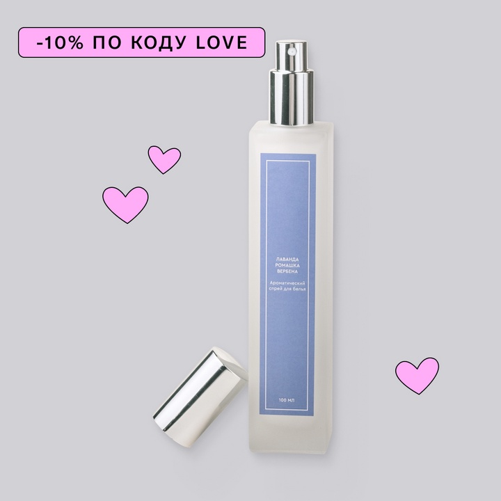 Спрей для постельного белья с аромамаслами