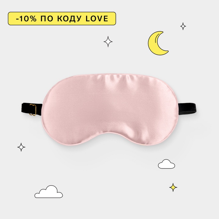 Маска для сна Somia х Ayris Silk, цвет розовое золото