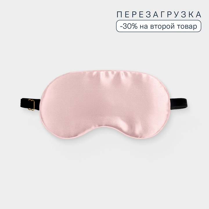 Маска для сна Somia х Ayris Silk, цвет розовое золото
