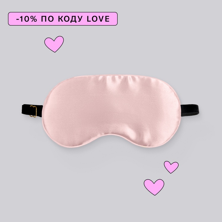 Маска для сна Somia х Ayris Silk, цвет розовое золото