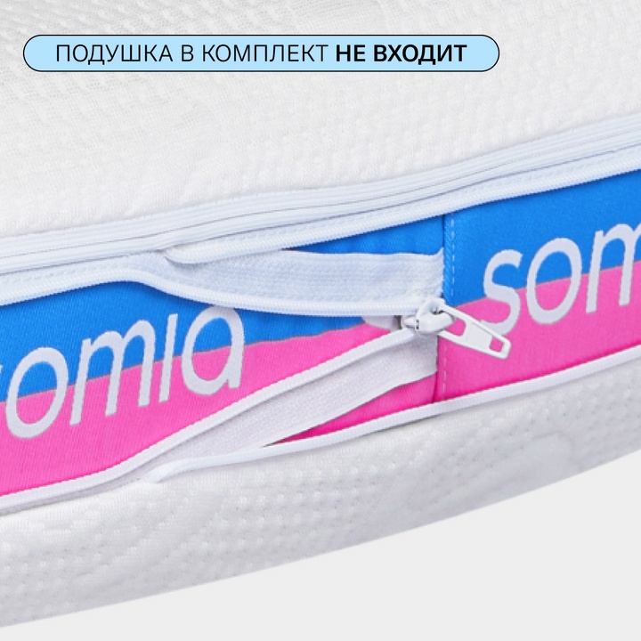 Чехол-трансформер на подушку Somia Волна