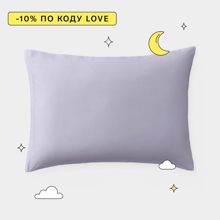 Наволочка 50х70 на молнии Deepsleep из тенселя с маслом чайного дерева