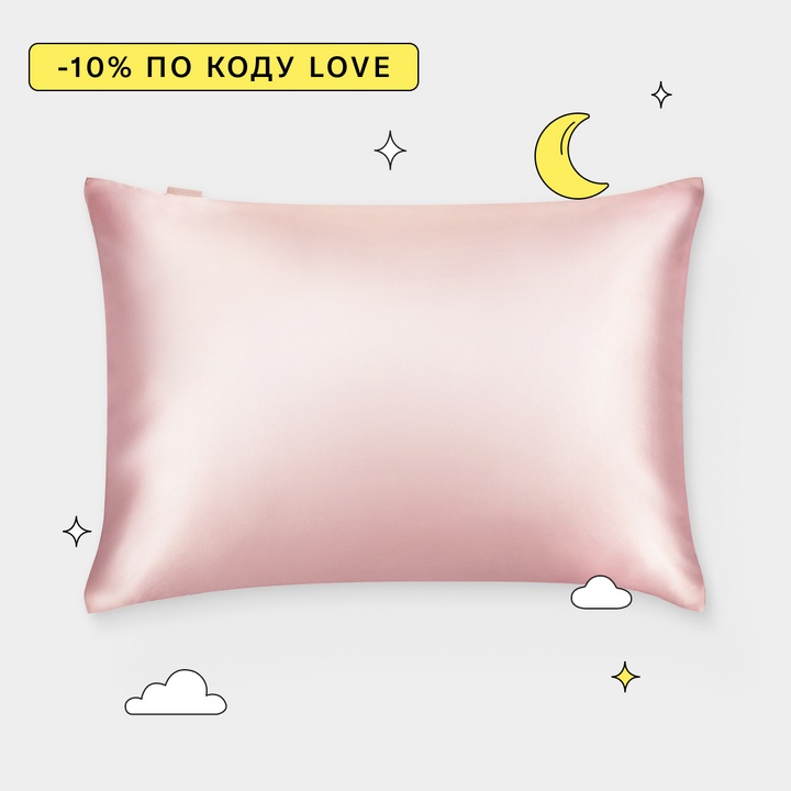 Наволочка 50х70 из натурального шёлка, цвет розовое золото