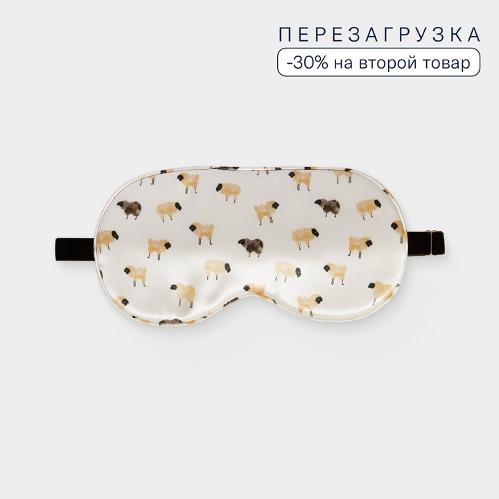 Маска для сна Somia х Ayris Silk, принт овечки