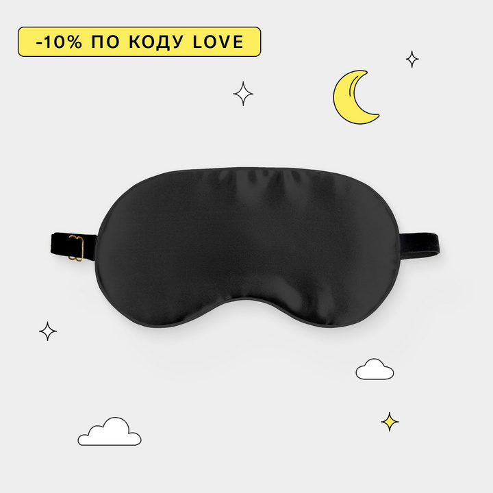 Маска для сна Somia х Ayris Silk, цвет глубокий черный
